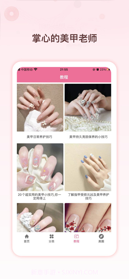 炫彩截图3 炫彩截图3