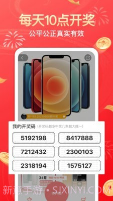 幸运社截图2 幸运社截图2