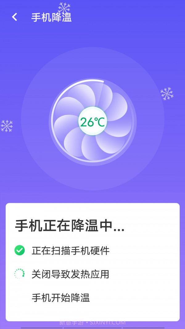 源源wifi畅快连截图2