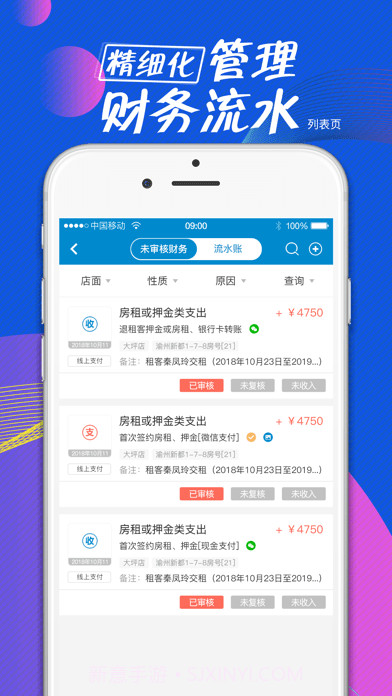 新全房通截图4