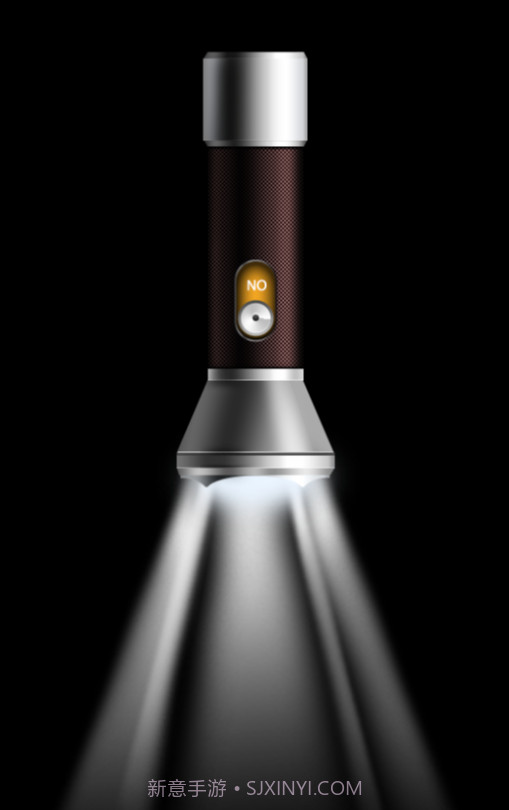 开关手电筒截图1 开关手电筒截图1