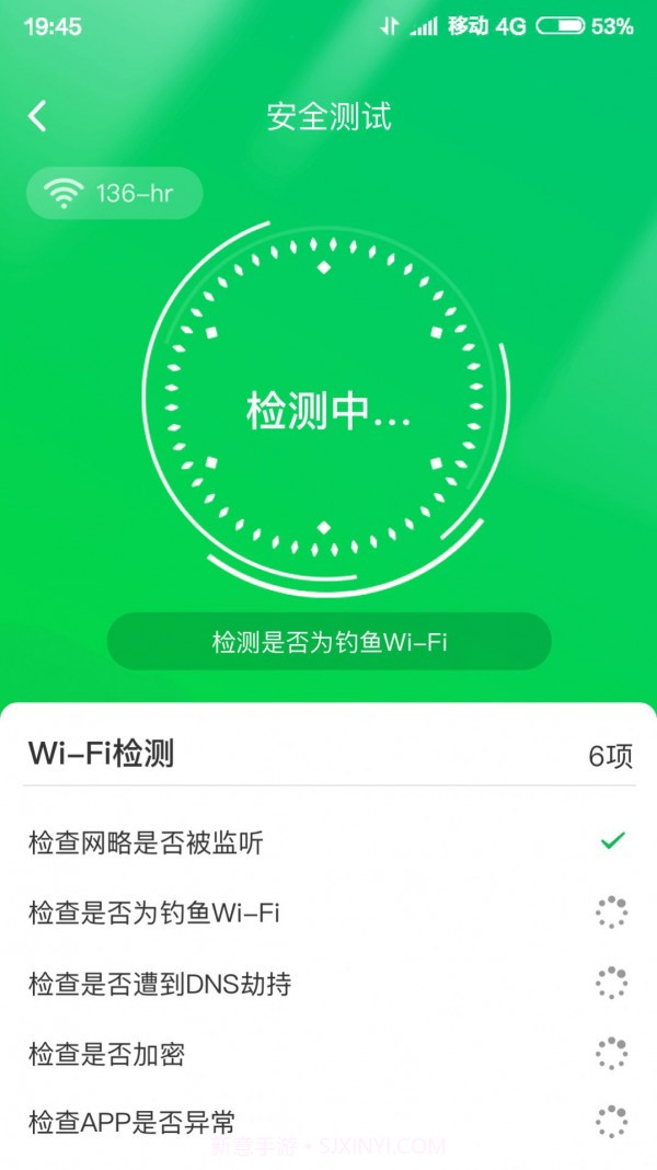 特强WIFI大师截图3 特强WIFI大师截图3