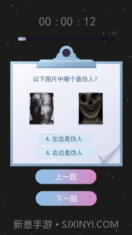 伪人测试模拟器截图1 伪人测试模拟器截图1