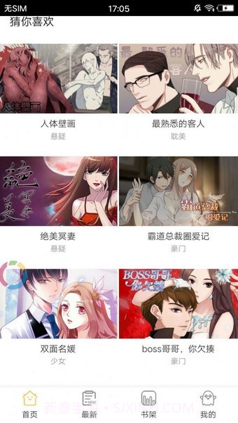 国潮漫画截图4 国潮漫画截图4