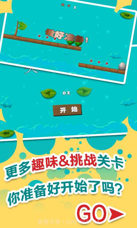 奔跑小鸟截图3 奔跑小鸟截图3