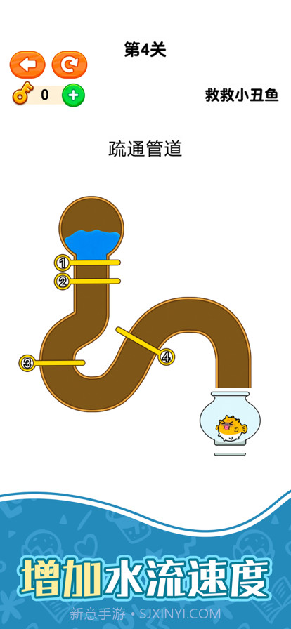 救救小丑鱼截图2