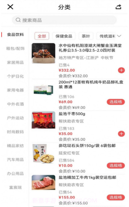 航优嘉截图3 航优嘉截图3