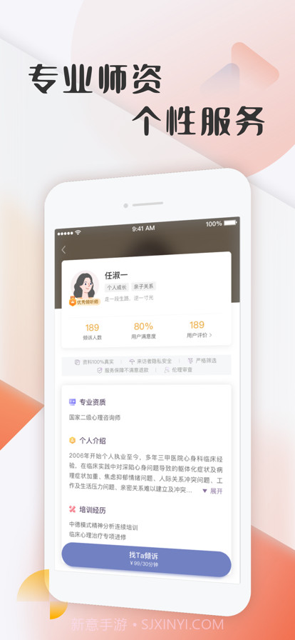 倾说截图3 倾说截图3