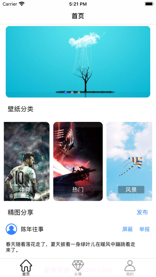 主题壁纸高清手机桌面主题壁纸合集截图2 主题壁纸高清手机桌面主题壁纸合集截图2