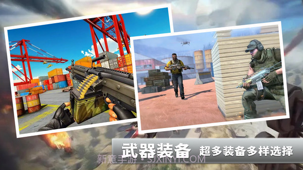 火线使命荣耀官方版截图2