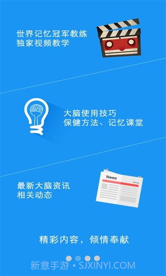 疯狂大脑app最新版截图2 疯狂大脑app最新版截图2