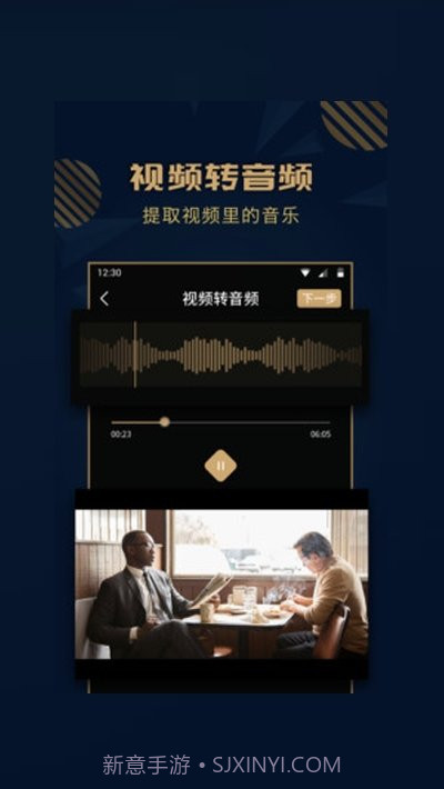 手机音乐剪辑精灵截图1 手机音乐剪辑精灵截图1
