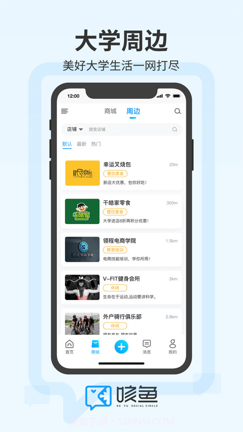 咳鱼截图4 咳鱼截图4