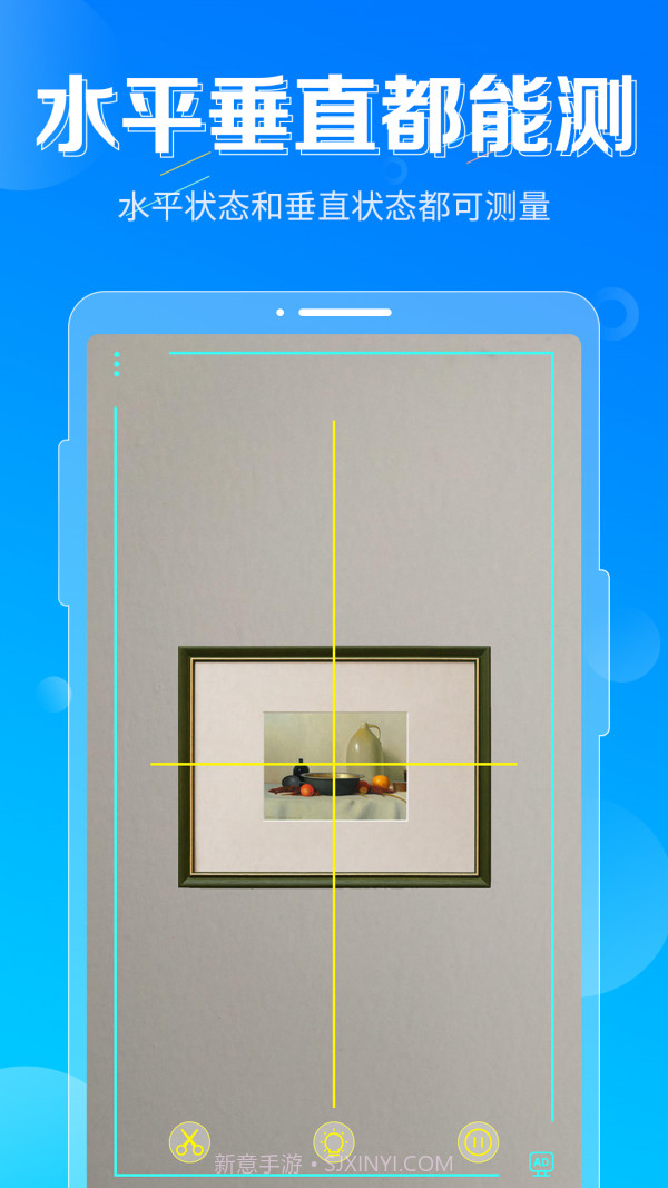 垂直仪截图3 垂直仪截图3