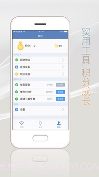 万能钥匙加强版官方截图4