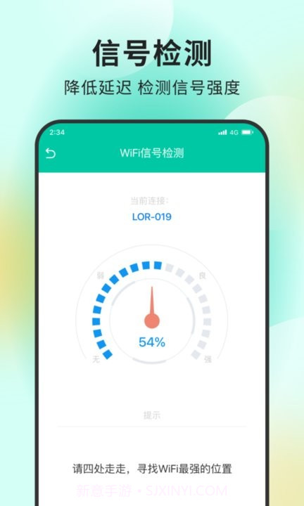 超能网络大师截图3 超能网络大师截图3