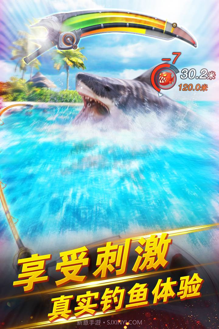 世界钓鱼之旅无限钻石版截图1