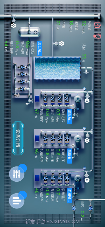 供水设备控制截图5 供水设备控制截图5
