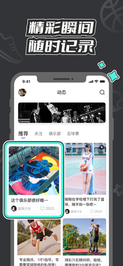 V运动截图5 V运动截图5