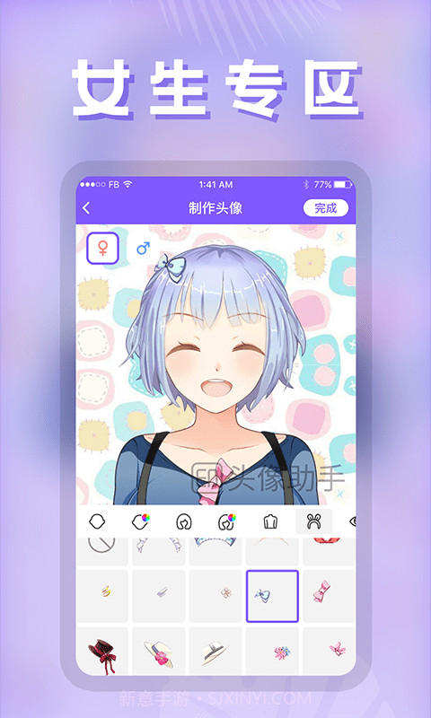 云川头像制作截图2