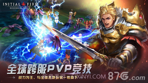 初火:降临无限钻石截图4