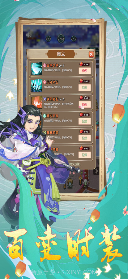 诛神记截图2 诛神记截图2