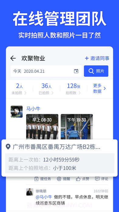 马克水印相机截图5 马克水印相机截图5