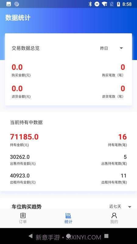 M云助手截图3 M云助手截图3