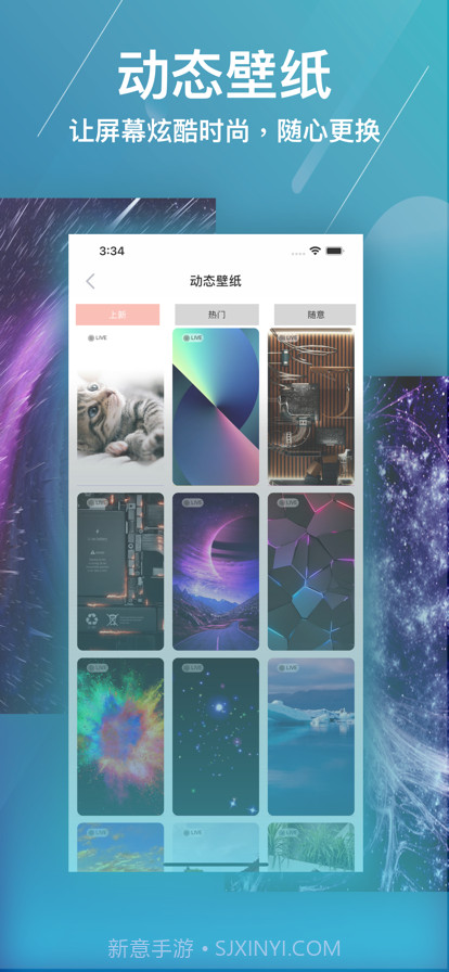 酷动态壁纸截图5 酷动态壁纸截图5