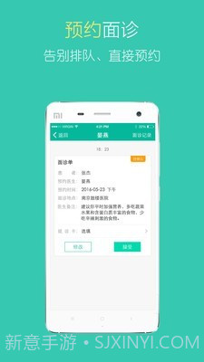 北中医国医堂官网截图4