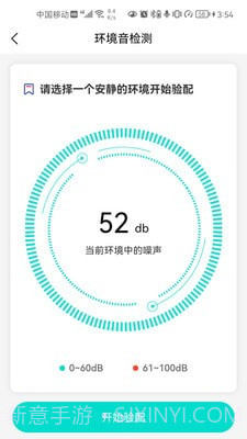 升声悦健康截图2