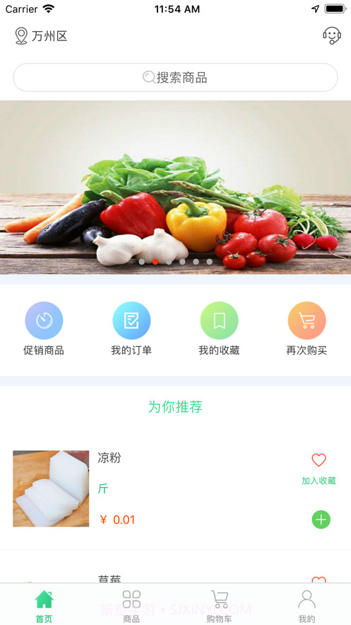菜哆哆截图1 菜哆哆截图1