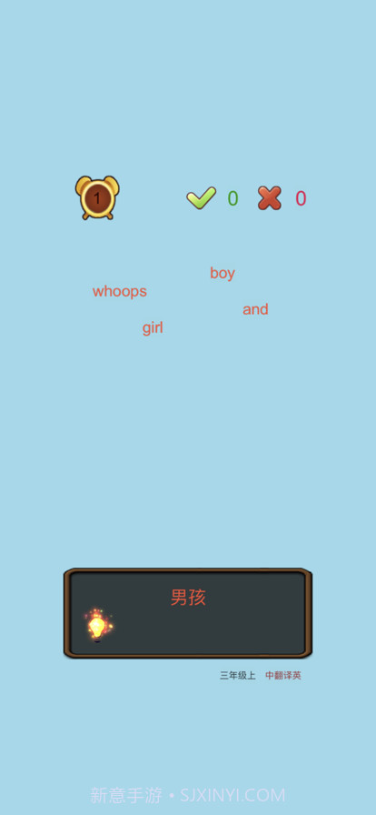 单词大王截图6 单词大王截图6