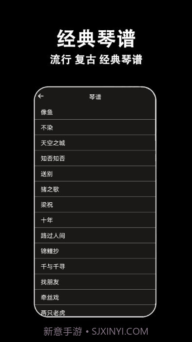 电子拇指琴官方版截图2 电子拇指琴官方版截图2