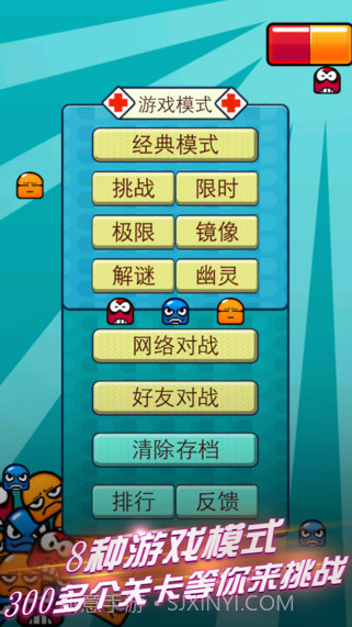 玛丽消消乐截图3