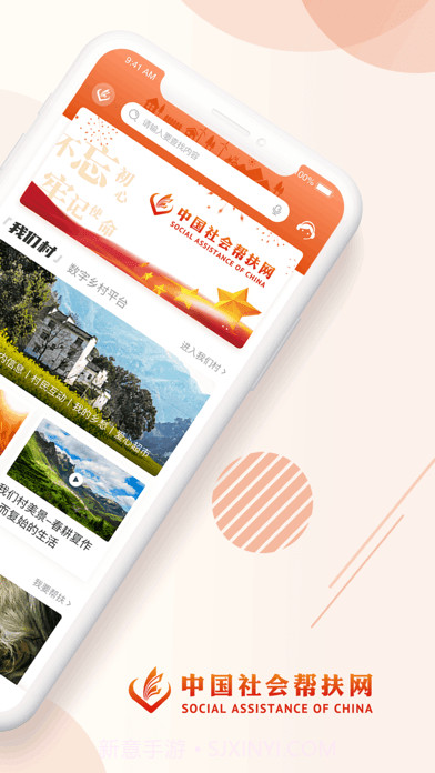 中国社会扶贫网截图2