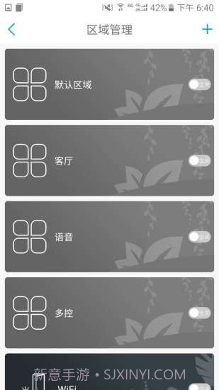 智慧巢截图3 智慧巢截图3