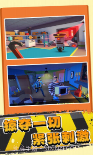 小偷生存模拟器截图3