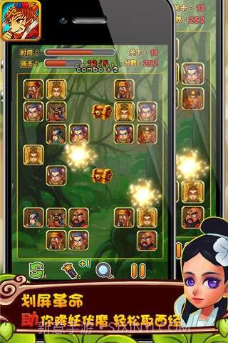 西游连连看截图4 西游连连看截图4