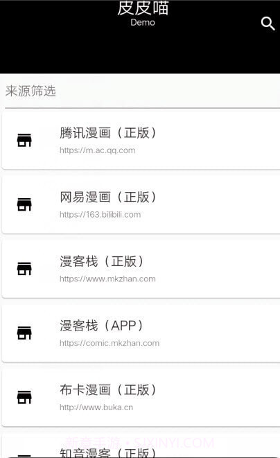 皮皮喵清爽版截图1