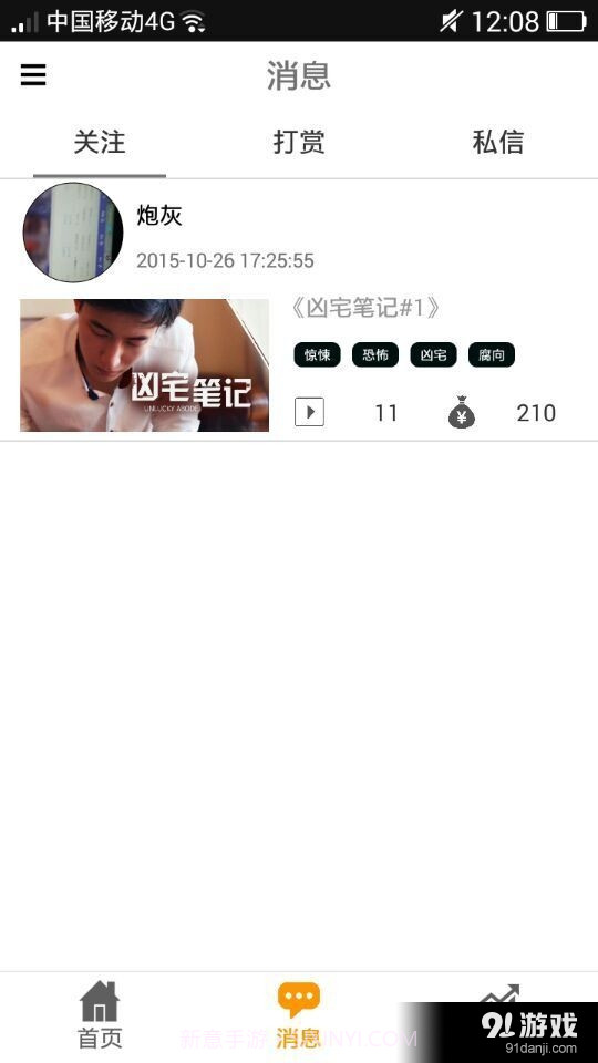 剧能玩免费安装截图2