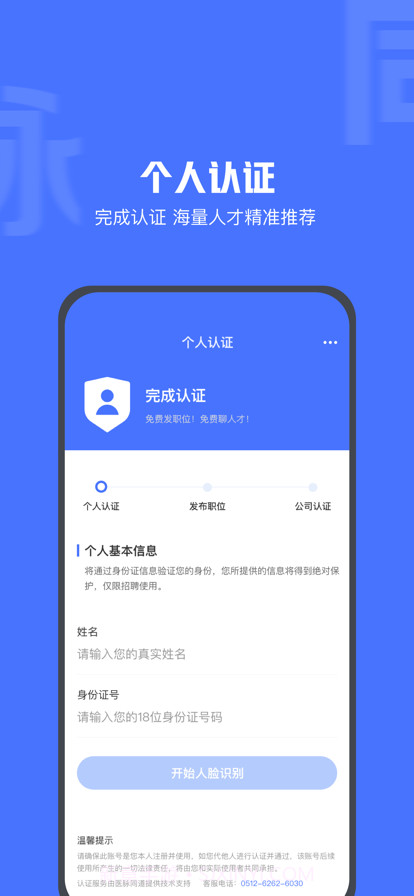 医脉同道截图2 医脉同道截图2