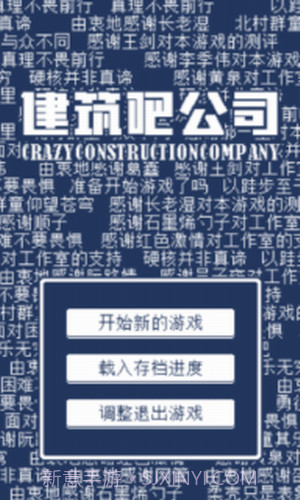 建筑吧公司截图2