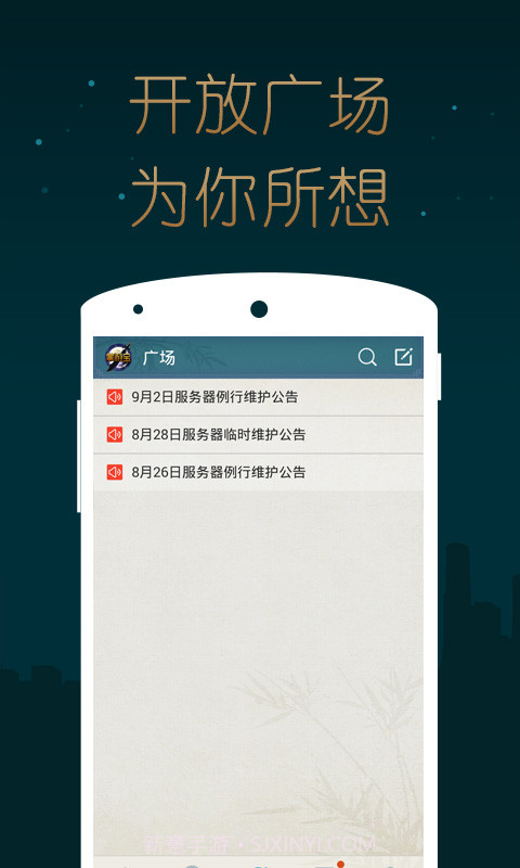 天涯明月刀掌游宝截图5