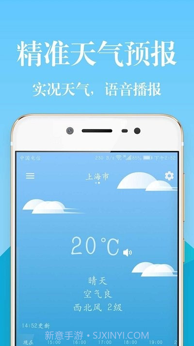 实时天气降雨预报截图1 实时天气降雨预报截图1