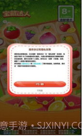 宝藏达人v1.0.5截图2 宝藏达人v1.0.5截图2