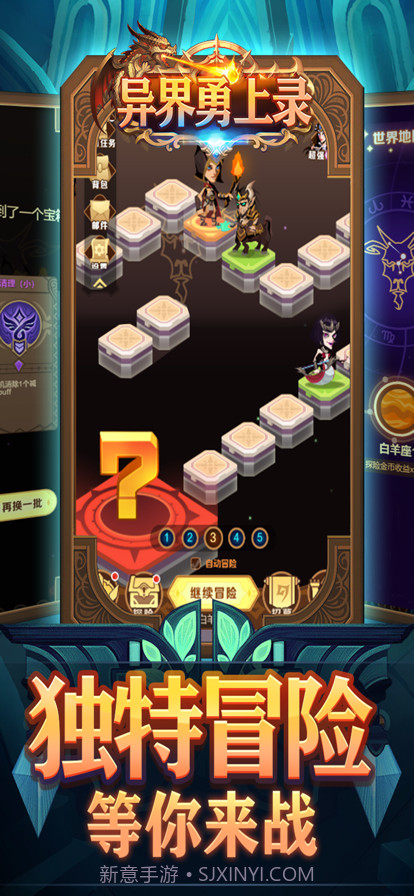 异界勇士录截图3