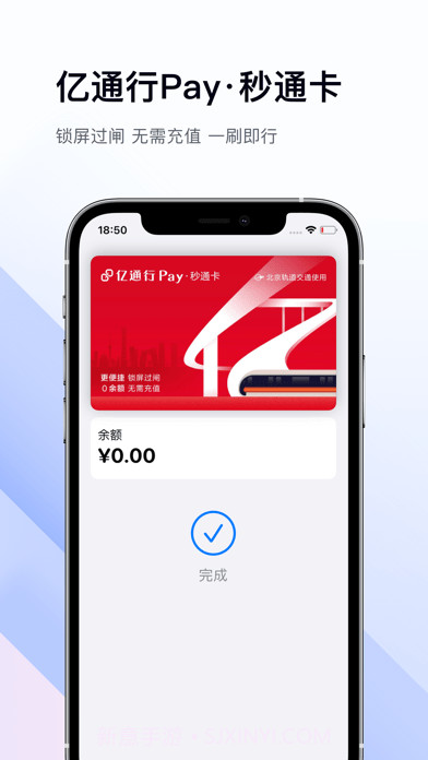 易通行截图5 易通行截图5