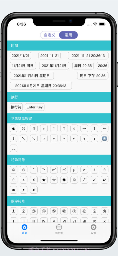 复制板截图6 复制板截图6