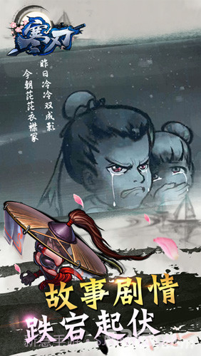 寒刃截图2 寒刃截图2